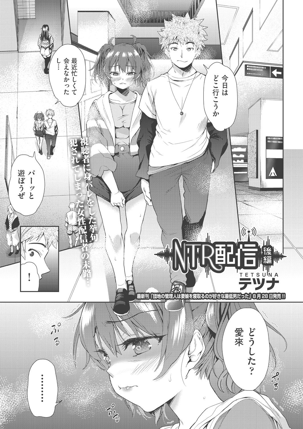 COMIC AUN Kai Vol. 8 - Page 104