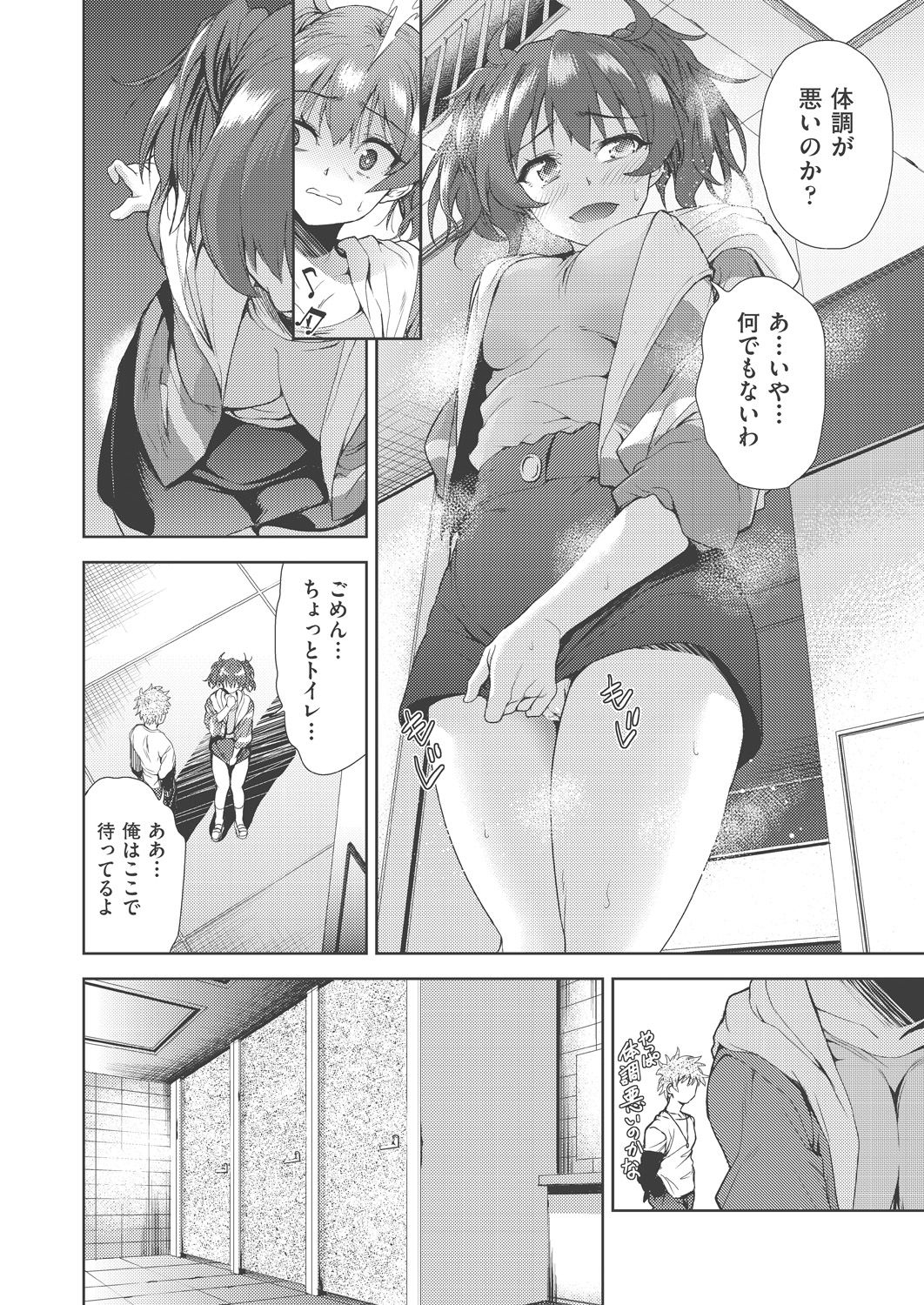 COMIC AUN Kai Vol. 8 - Page 105