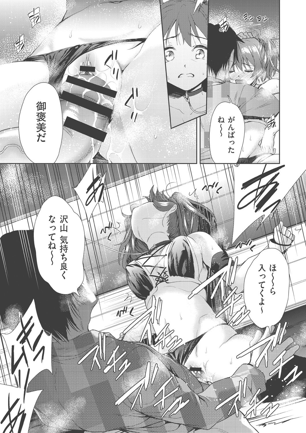 COMIC AUN Kai Vol. 8 - Page 116
