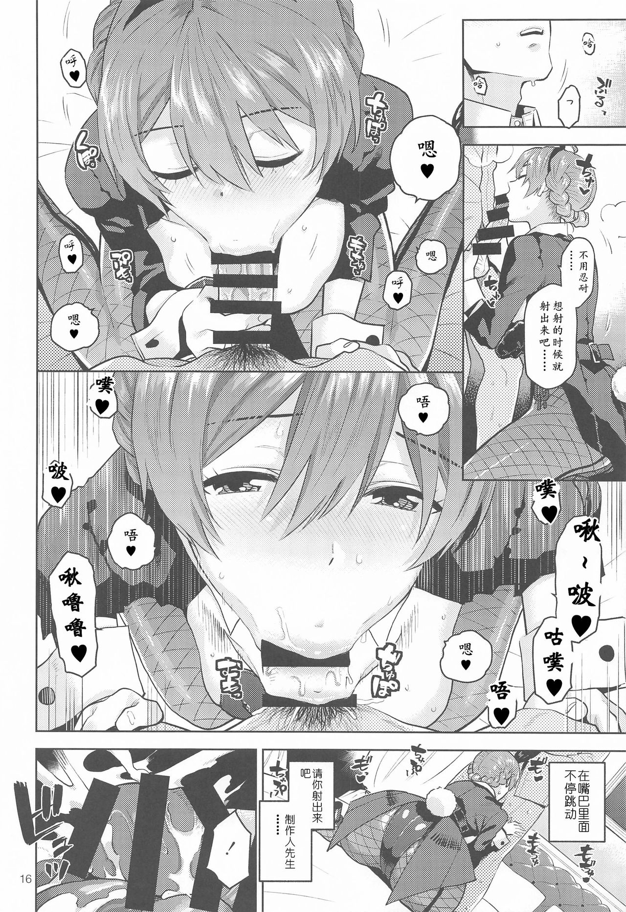 Kaori-san Bunny | 兔女郎歌织 - Page 19