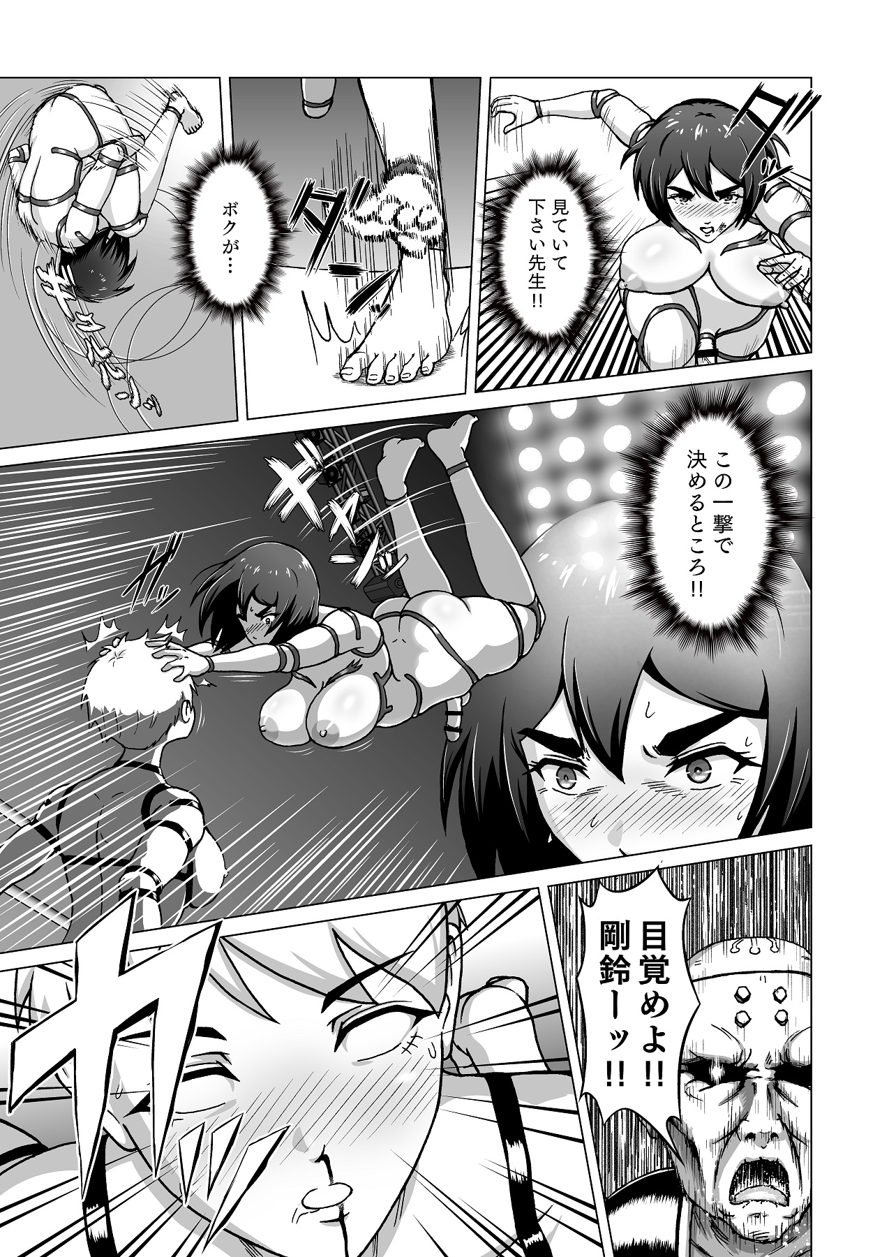 Futanari!! Duel Fuckers - Page 25