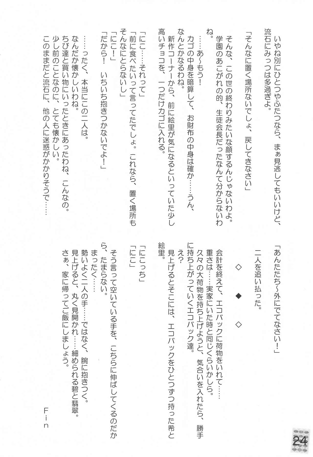 LaStart - Page 28