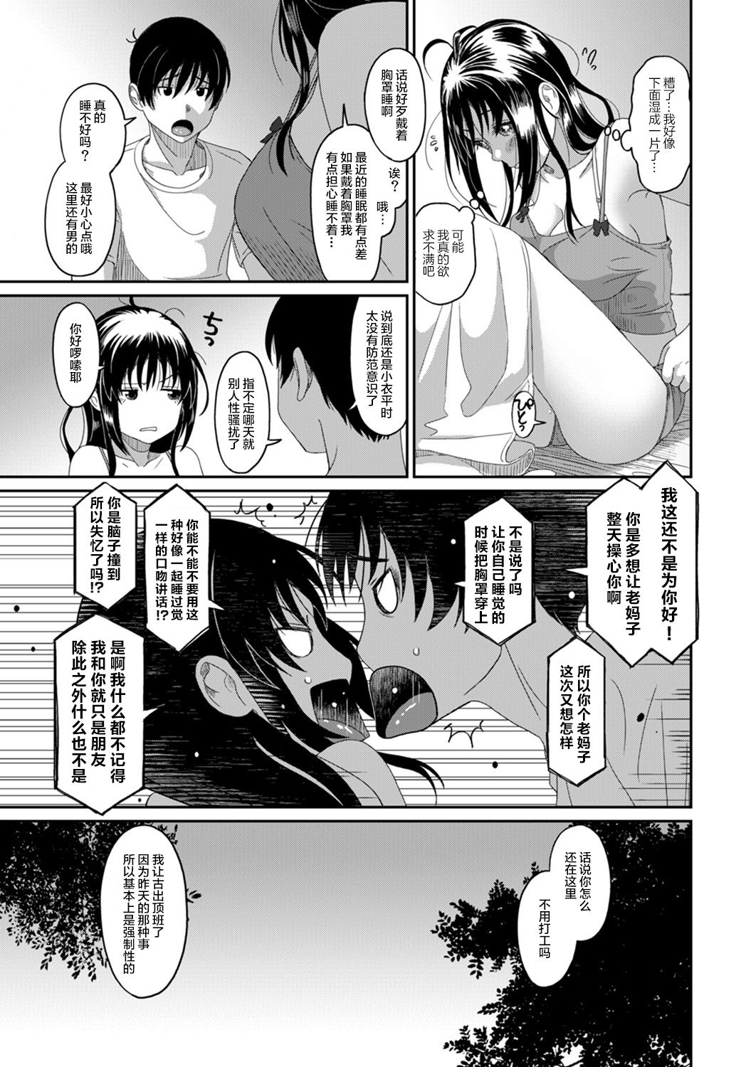 Rarefure Ch. 08~30 - Page 119