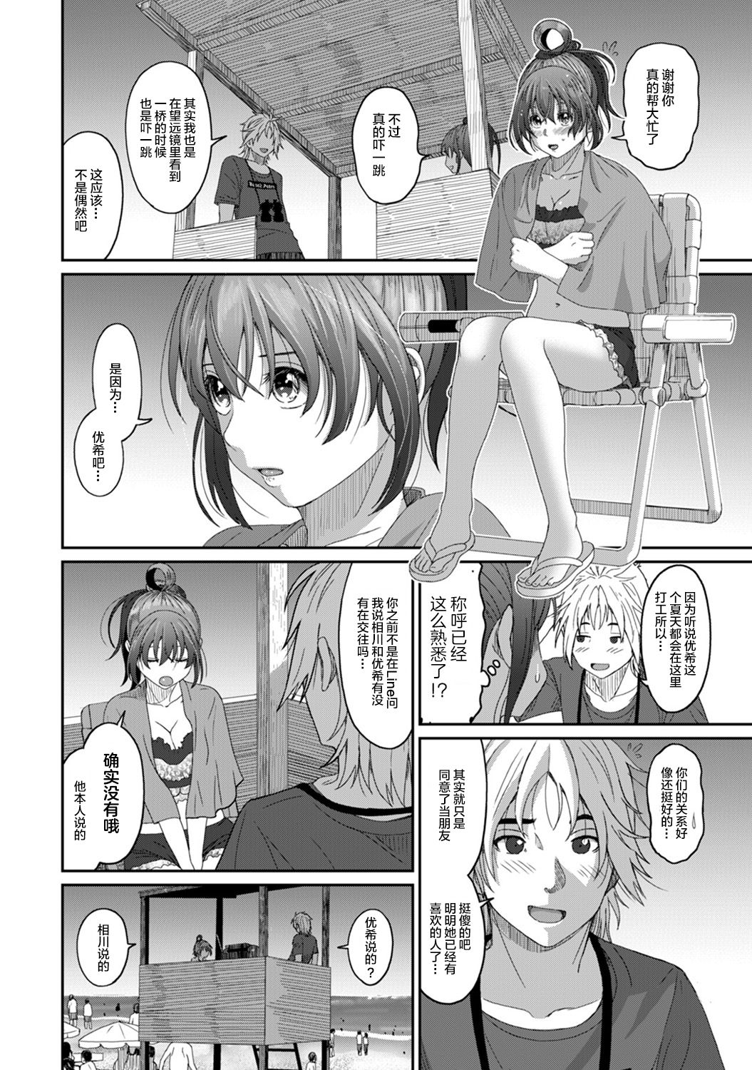 Rarefure Ch. 08~30 - Page 127