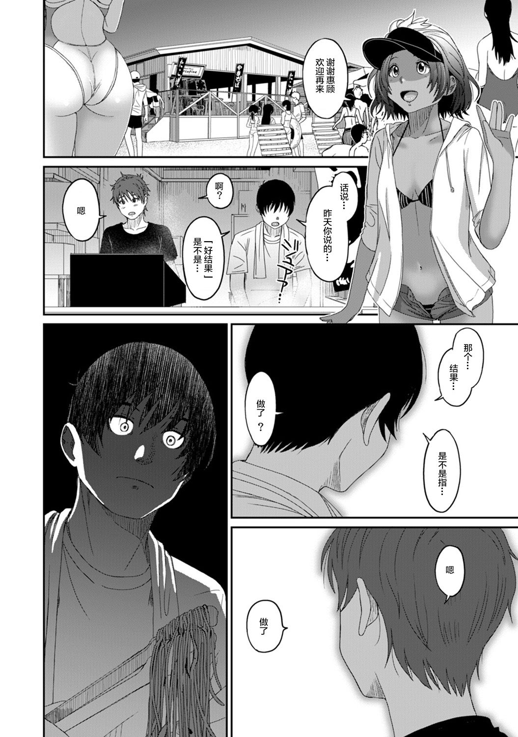 Rarefure Ch. 08~30 - Page 146