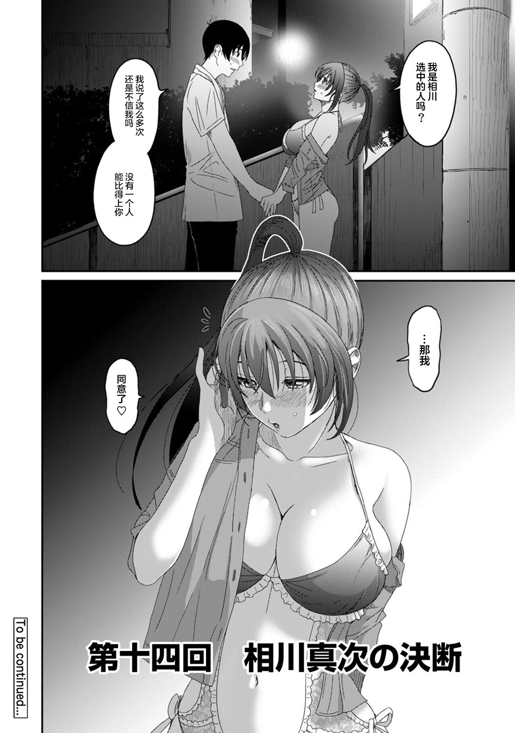 Rarefure Ch. 08~30 - Page 156
