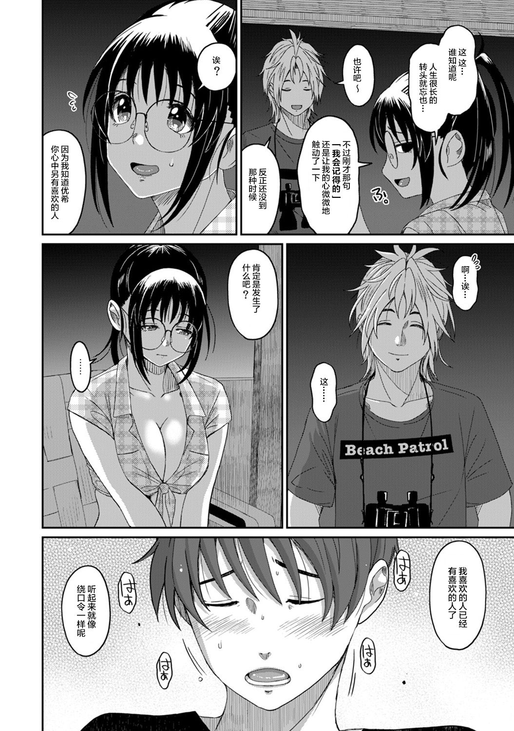 Rarefure Ch. 08~30 - Page 161
