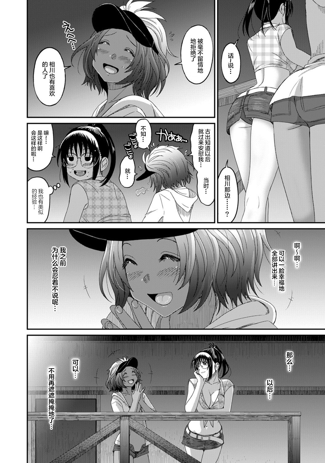 Rarefure Ch. 08~30 - Page 182