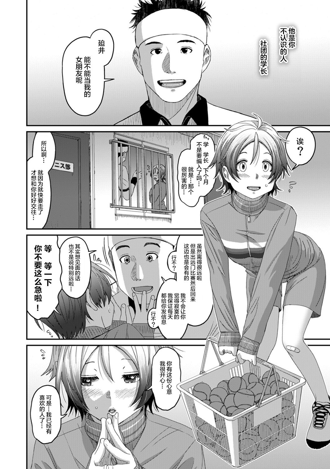 Rarefure Ch. 08~30 - Page 205