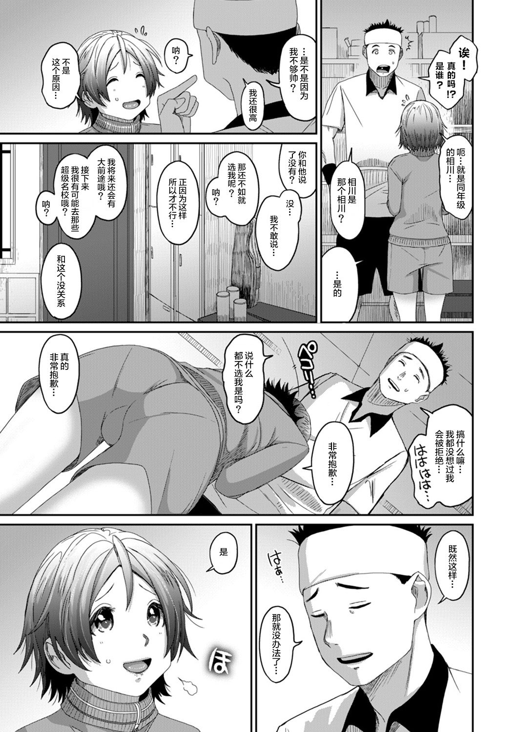 Rarefure Ch. 08~30 - Page 206