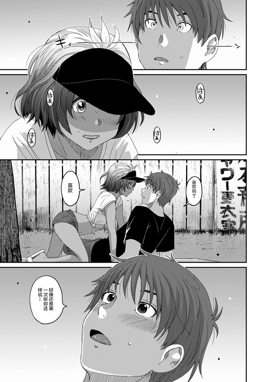 Rarefure Ch. 08~30 - Page 216