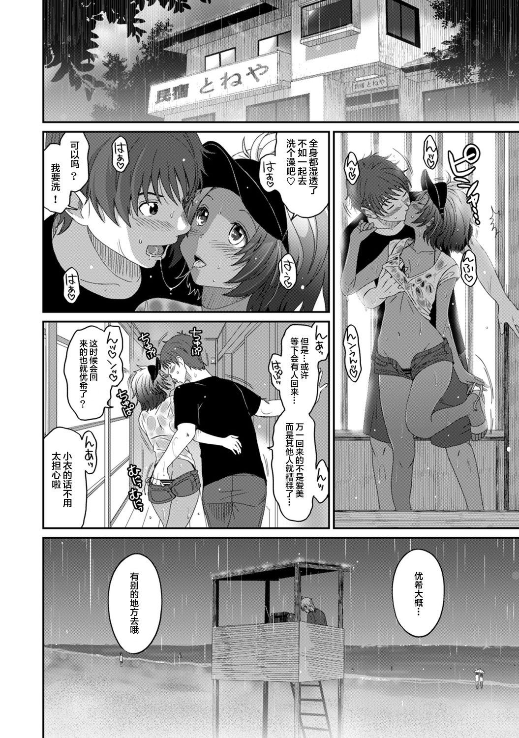Rarefure Ch. 08~30 - Page 224
