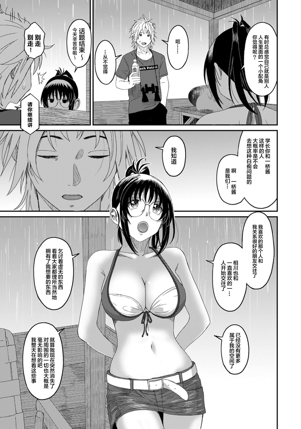 Rarefure Ch. 08~30 - Page 227