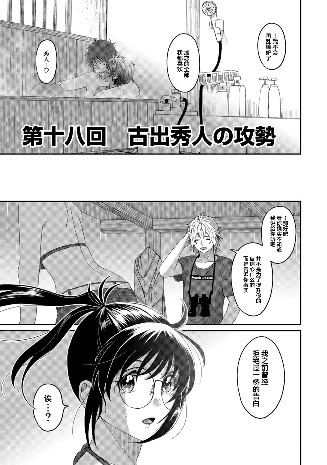 Rarefure Ch. 08~30 - Page 237