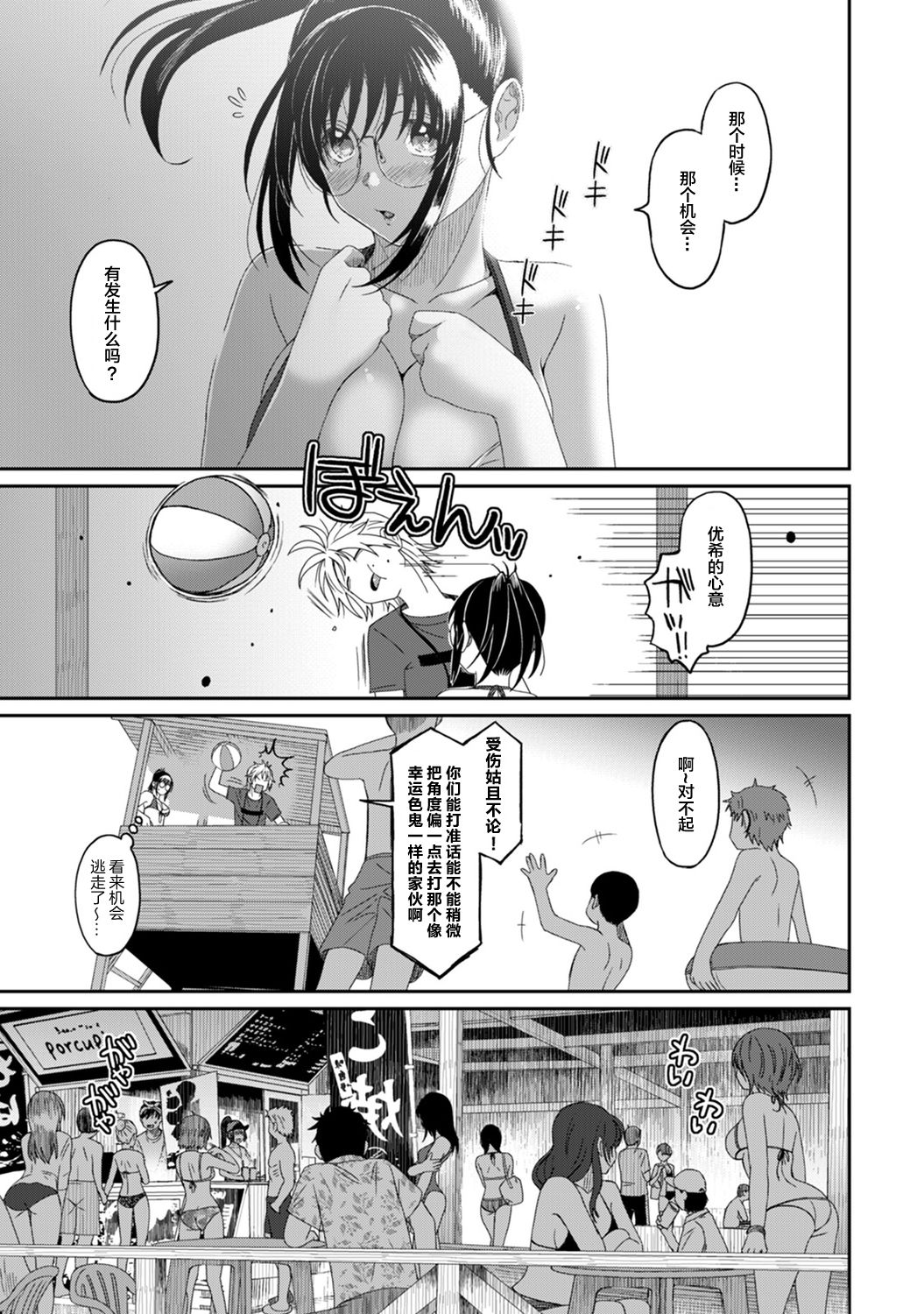 Rarefure Ch. 08~30 - Page 242