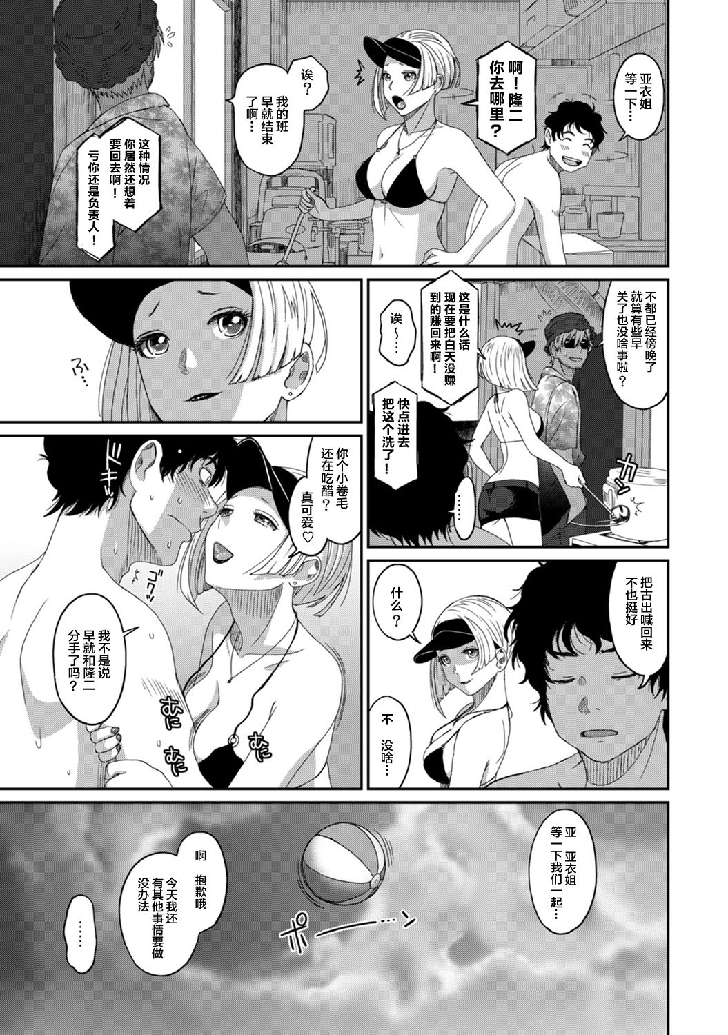 Rarefure Ch. 08~30 - Page 244