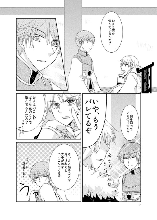 Hanamatohi - Page 14