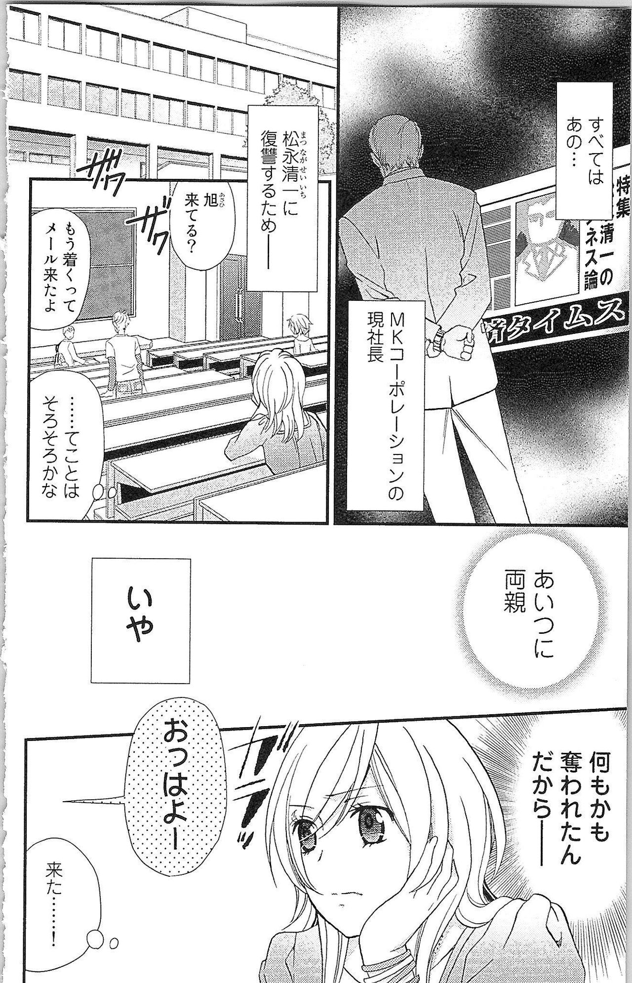 Usotsuki Maid no Shitsuke Kata - How to Discipline a Lying Maid - Page 13