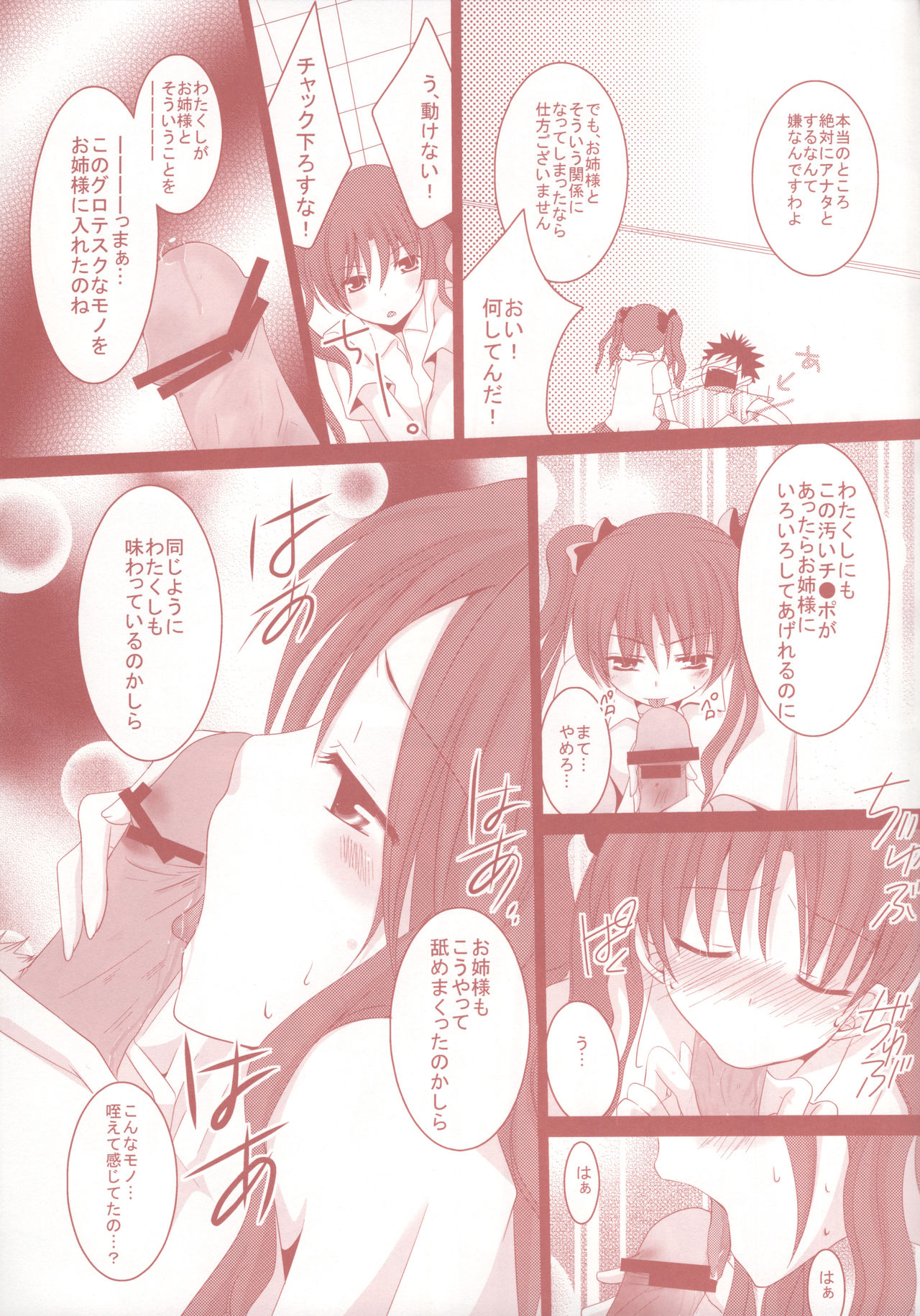 Toaru Kuroko no Shougeki Koudou - Page 10
