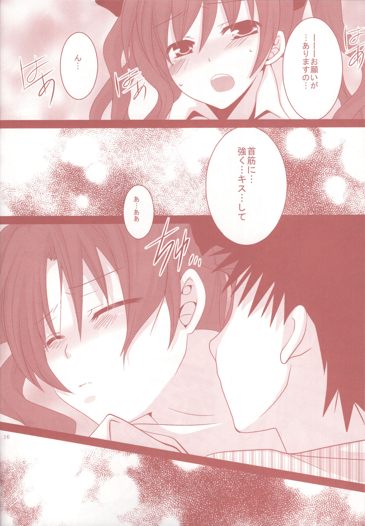 Toaru Kuroko no Shougeki Koudou - Page 15