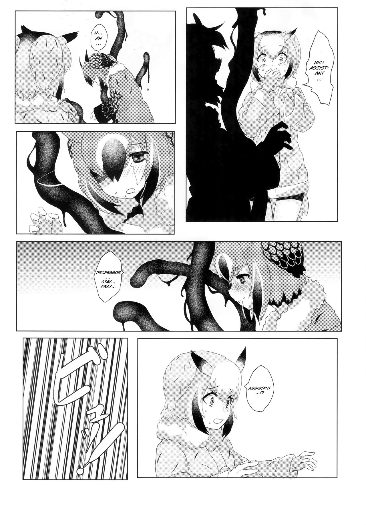 CURIOSITY - Page 18