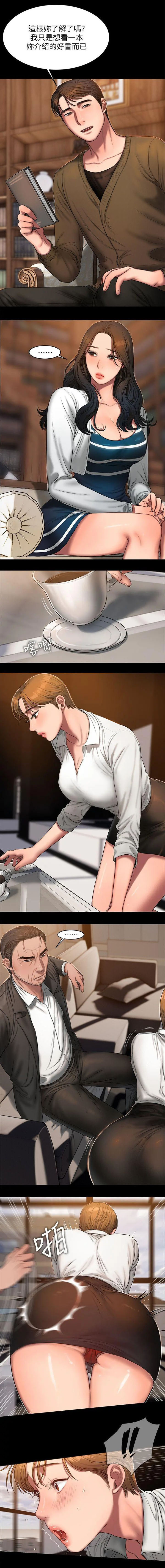 Run Away Ch.30/61 - Page 291