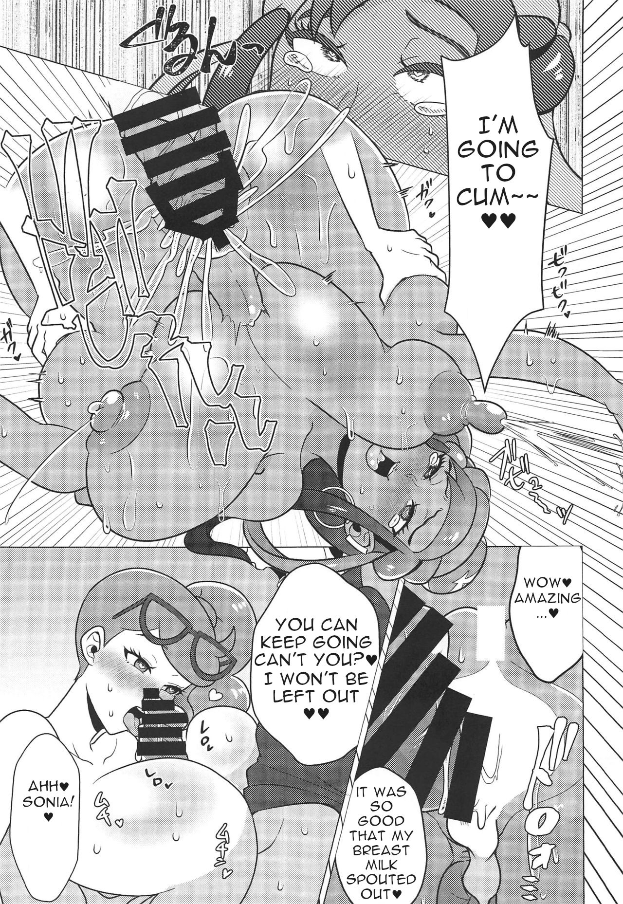 Kyodai Sex Raid Battle! - Page 14