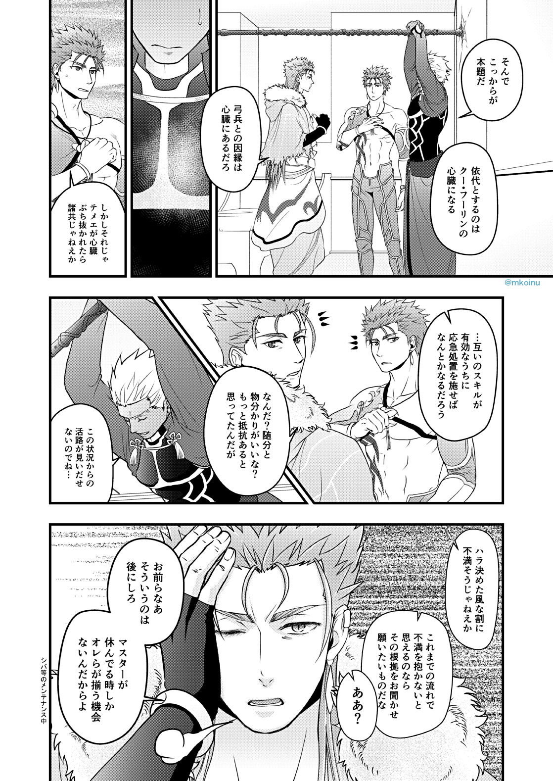 Majutsushi to Yumihei to Kousokugu - Page 9
