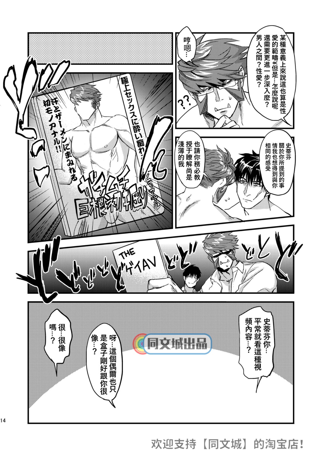 HARD CANDY - Page 13