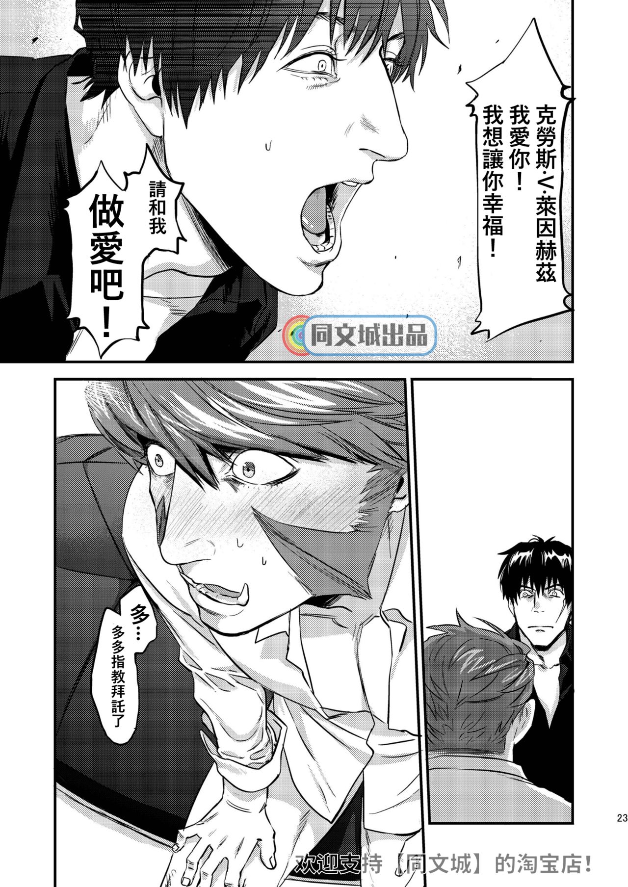 HARD CANDY - Page 22