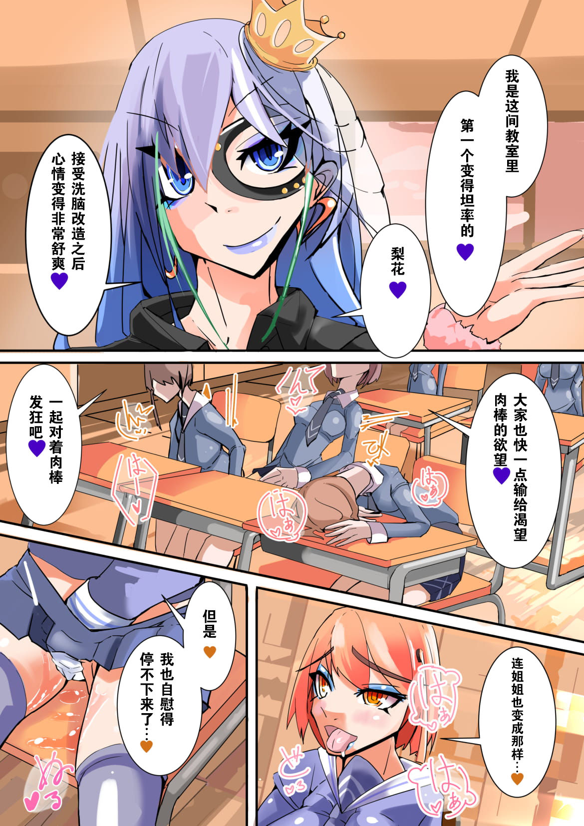 Futanari Dorei Gakuen-ka Keikaku 4 - Page 28