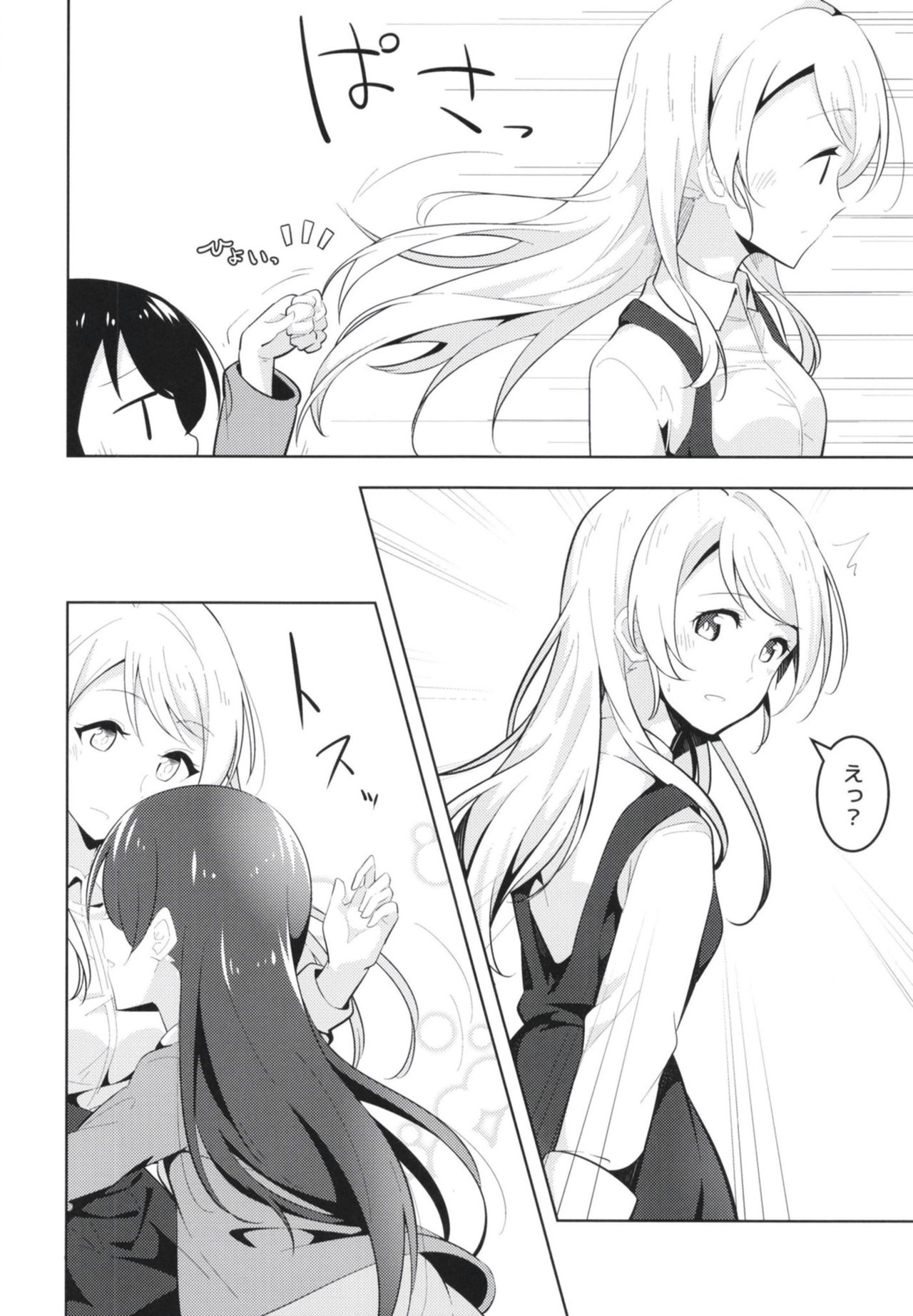 Kyou wa Watashi ga Surun desu - Page 10