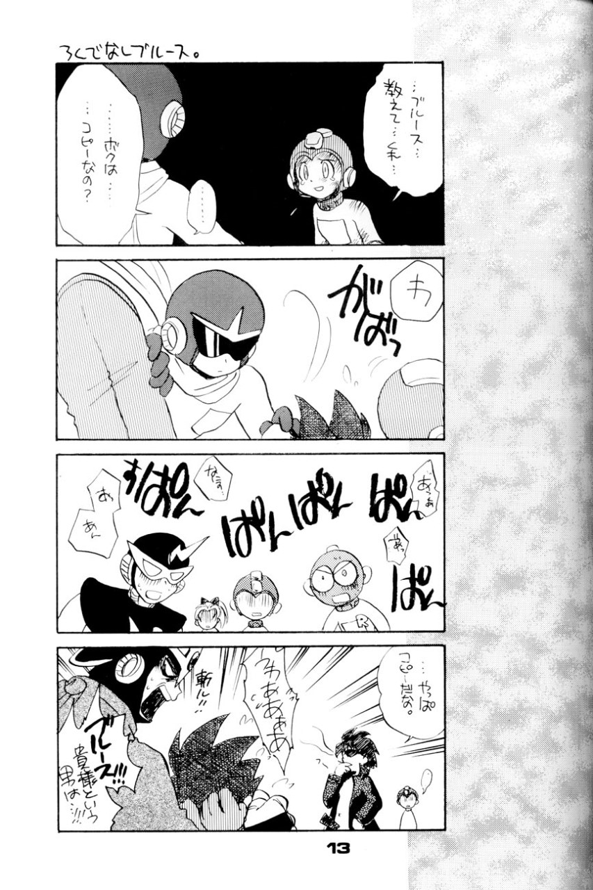 ロボット世界平和の夢を見るか - Page 13