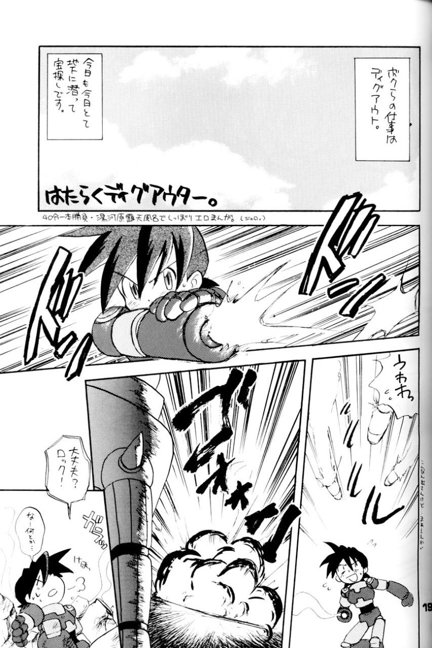 ロボット世界平和の夢を見るか - Page 19