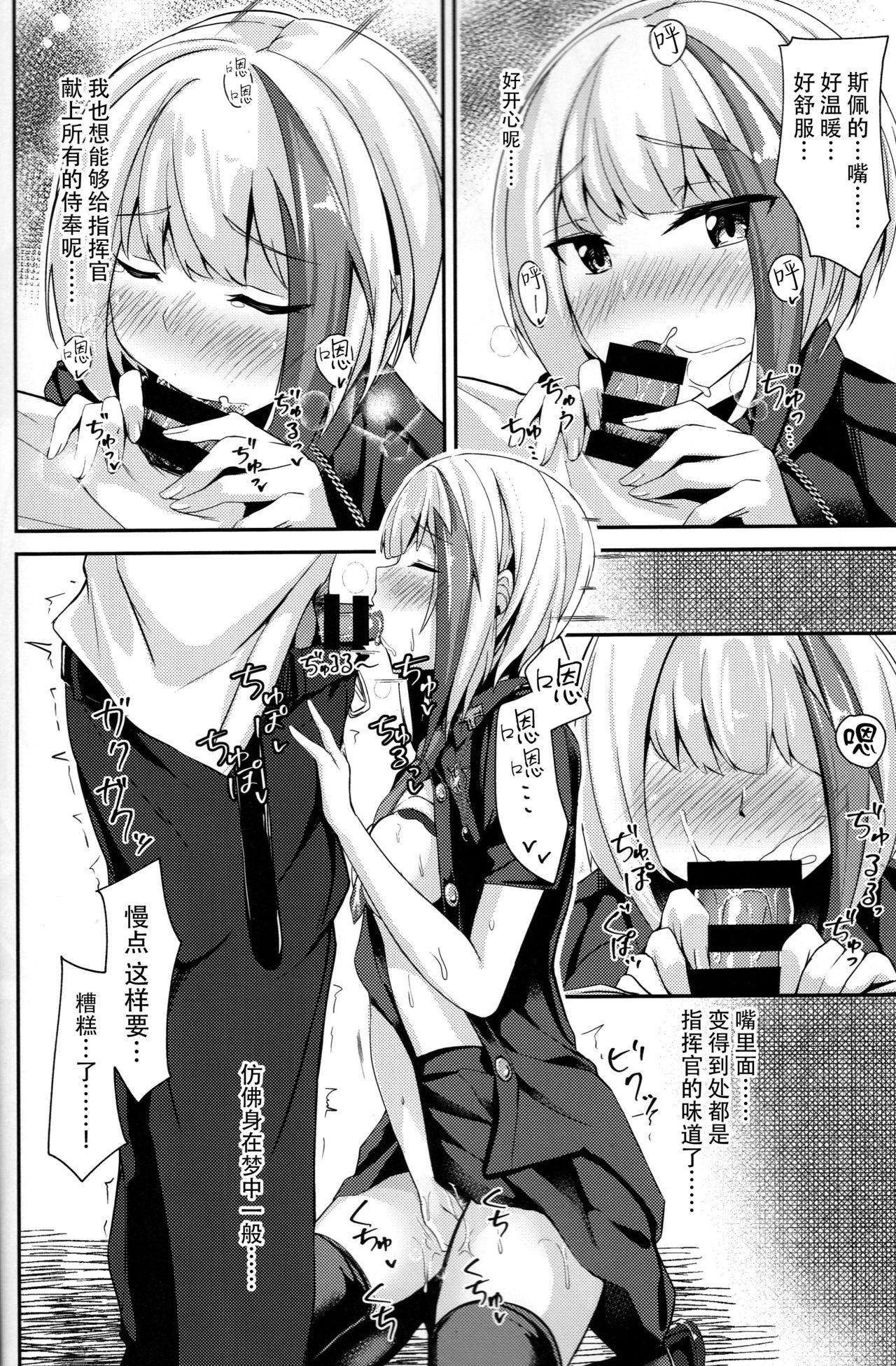 Oridinary Girl in LOVE...? - Page 22