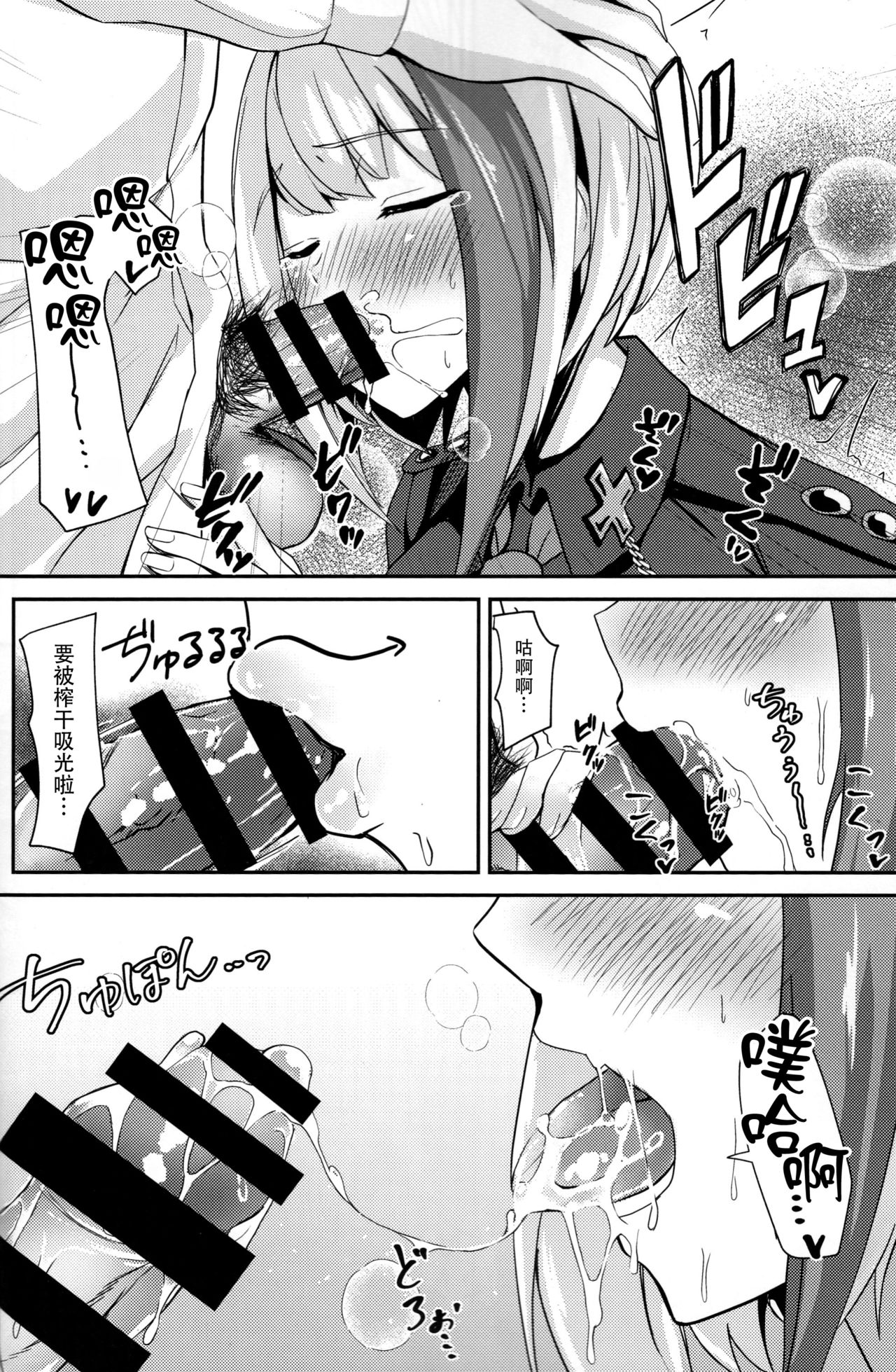 Oridinary Girl in LOVE...? - Page 24