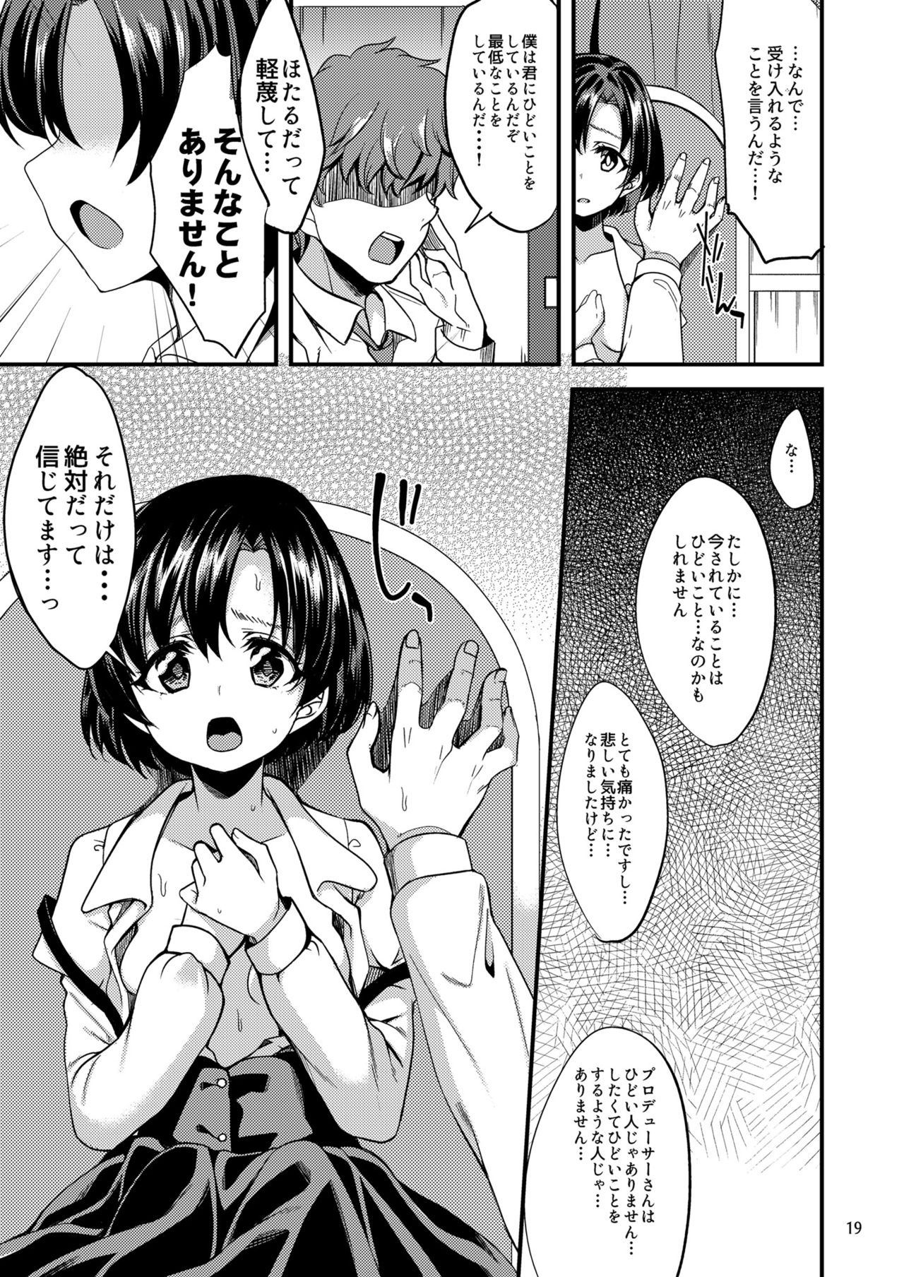 Suzuran o, Koinegau. - Page 18