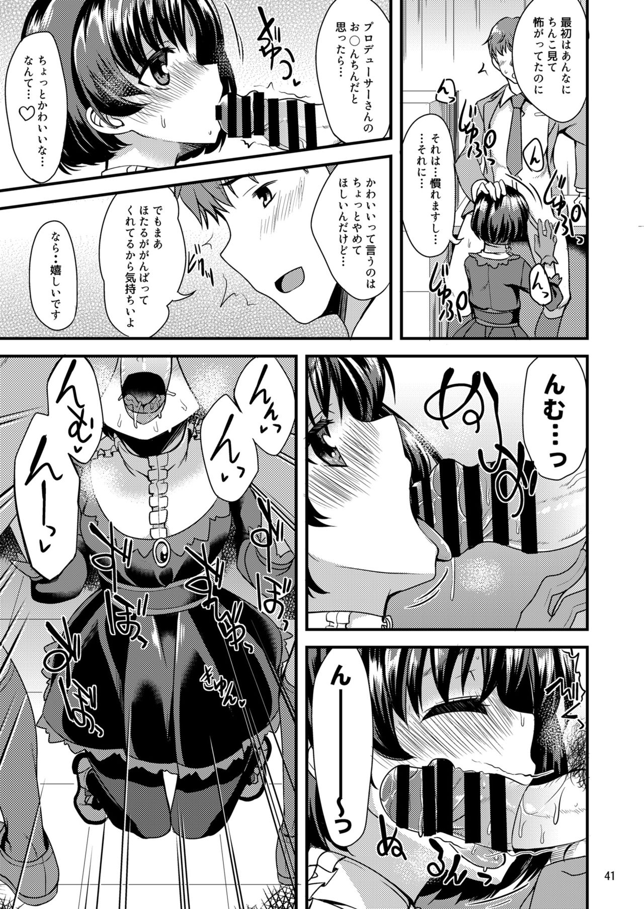 Suzuran o, Koinegau. - Page 40