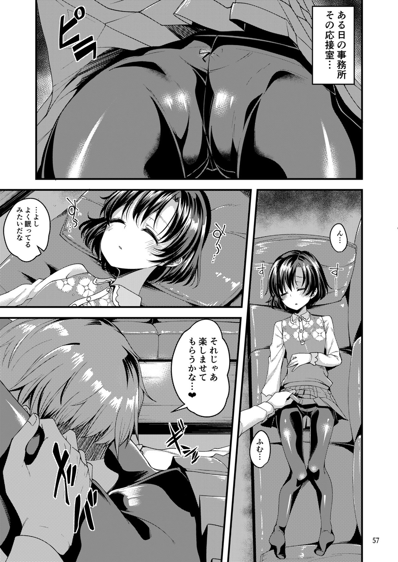Suzuran o, Koinegau. - Page 56