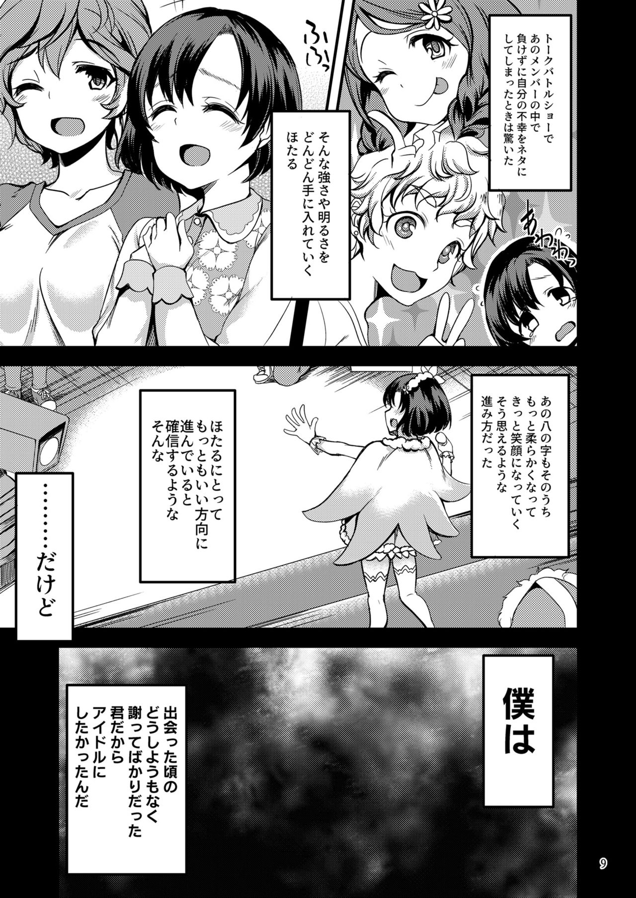 Preview page 8