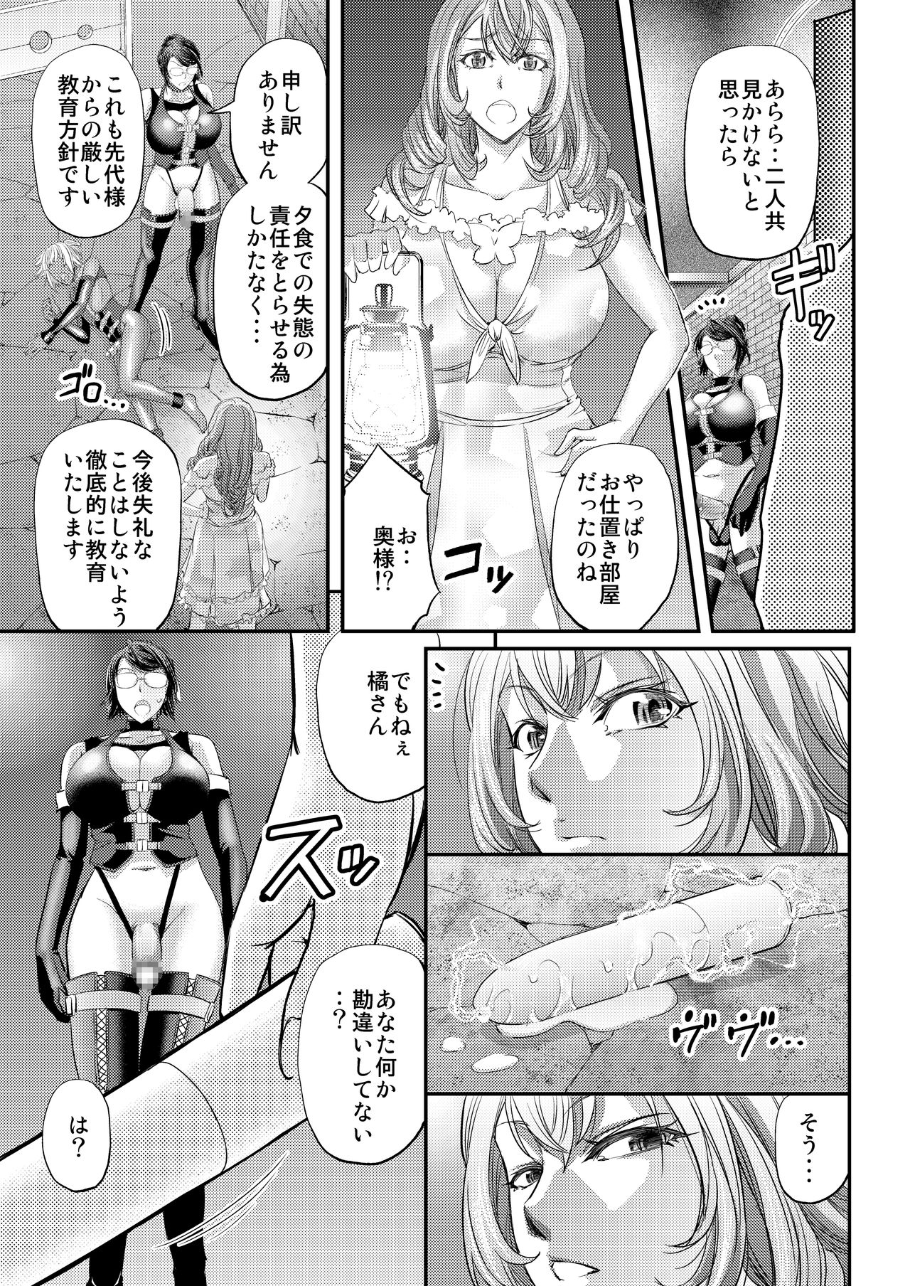 Kyuujyougaruyuu Aigan Maid no Shitsukekata - Page 10