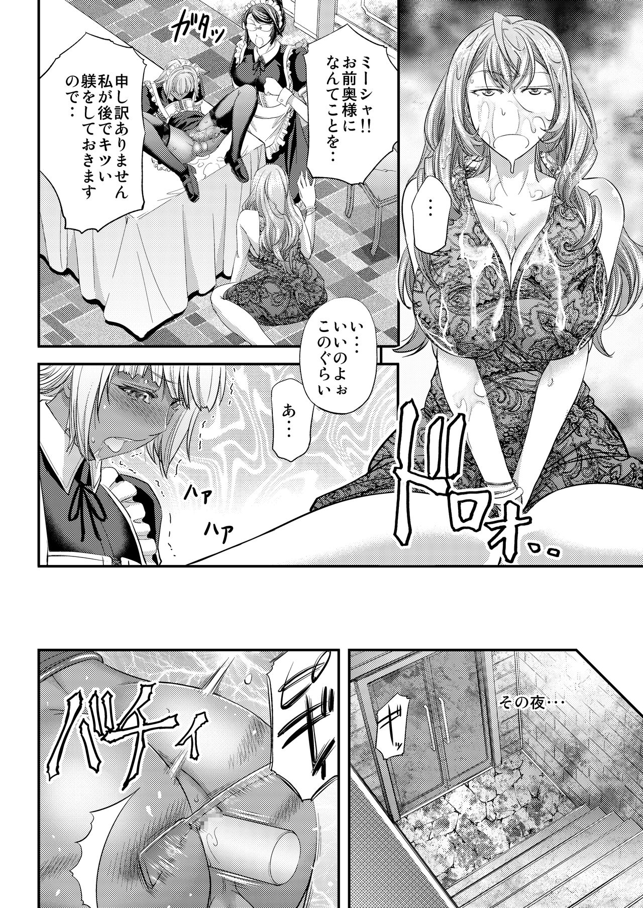 Kyuujyougaruyuu Aigan Maid no Shitsukekata - Page 24