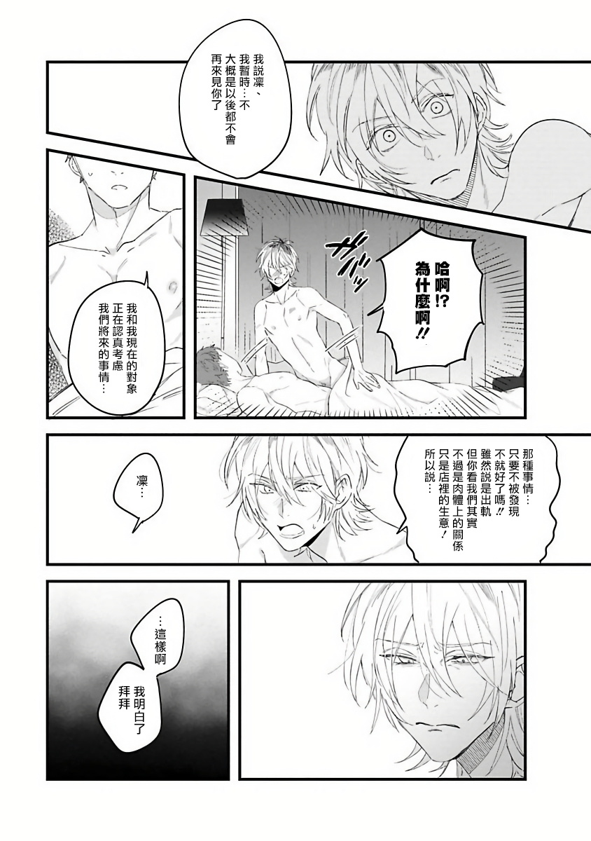 Pink Neon Spending Ch. 1 - Page 12