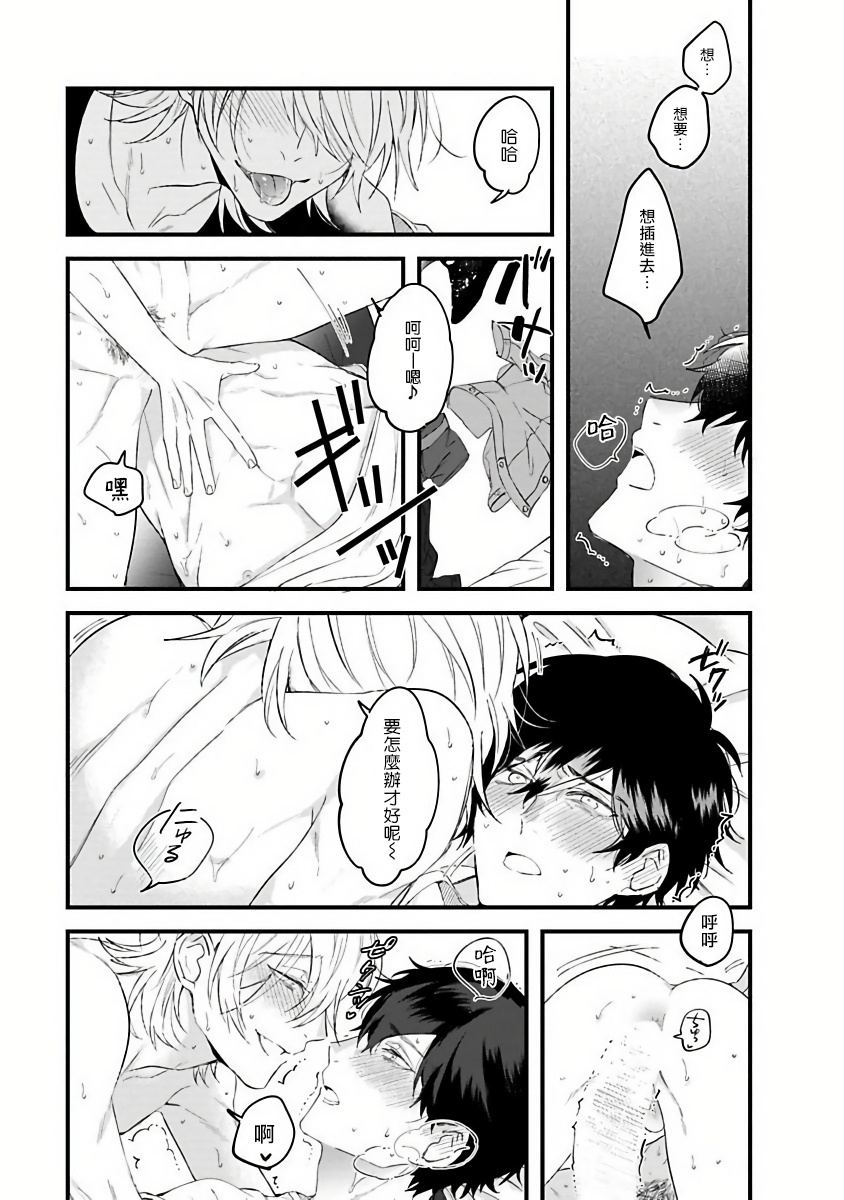 Pink Neon Spending Ch. 1 - Page 22