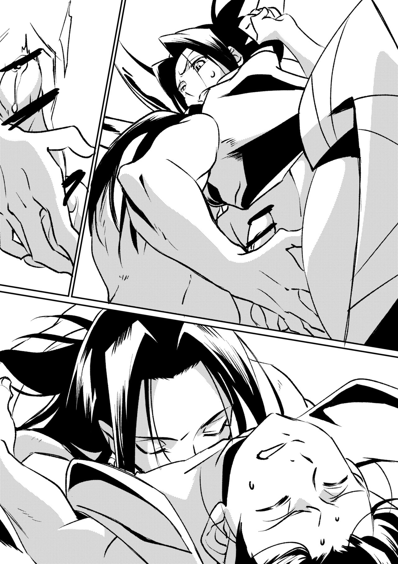 Inbaku Shiki - Page 13