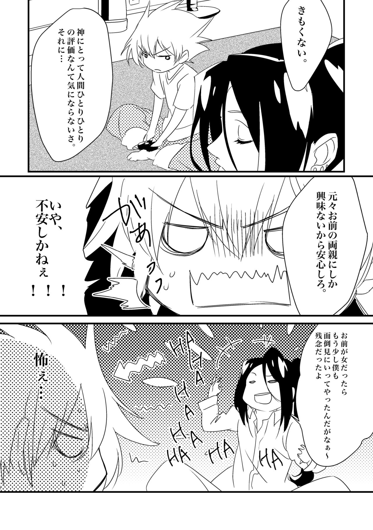 Boro Goya HaoYoh Sairokushuu - Page 10