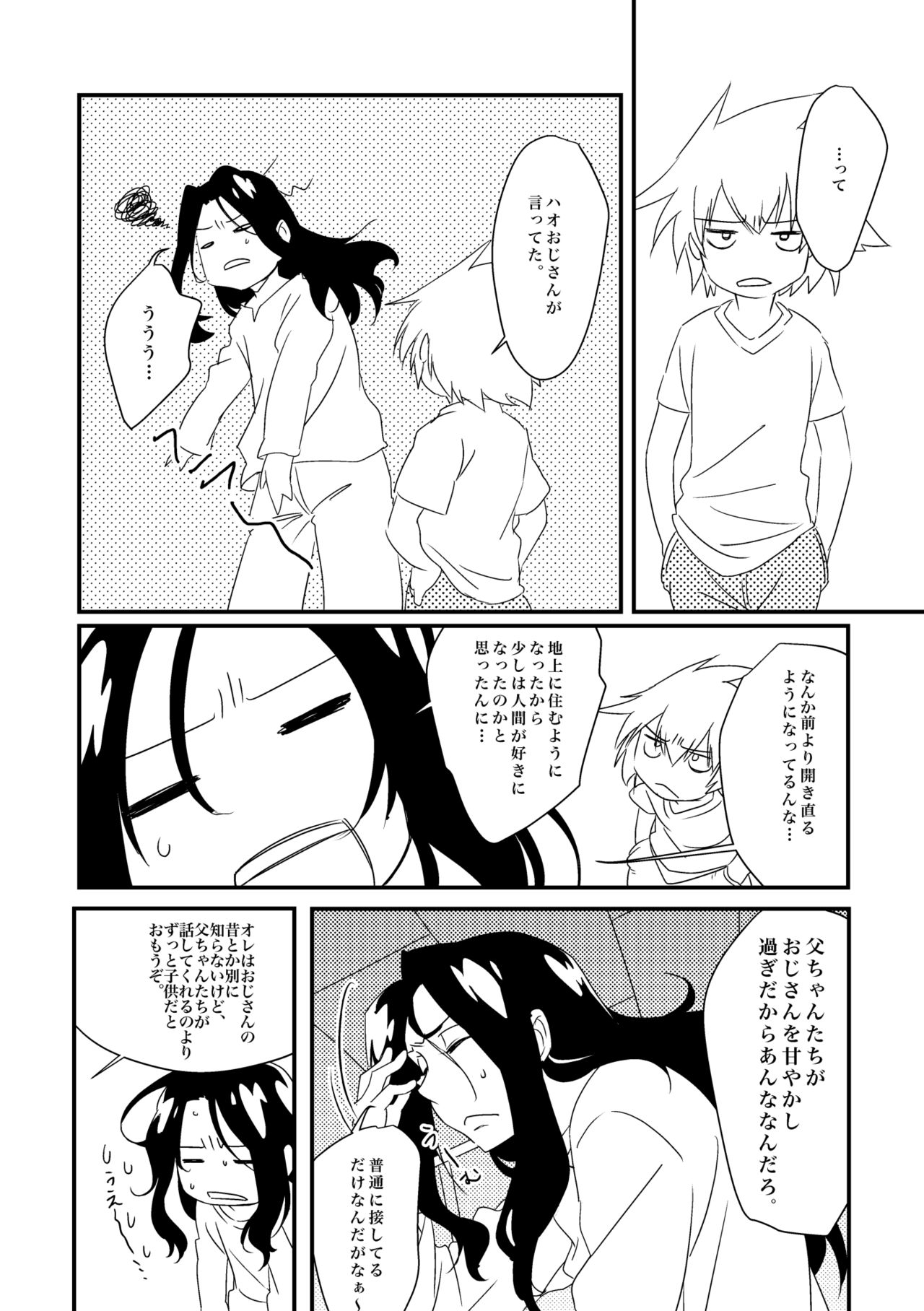 Boro Goya HaoYoh Sairokushuu - Page 11