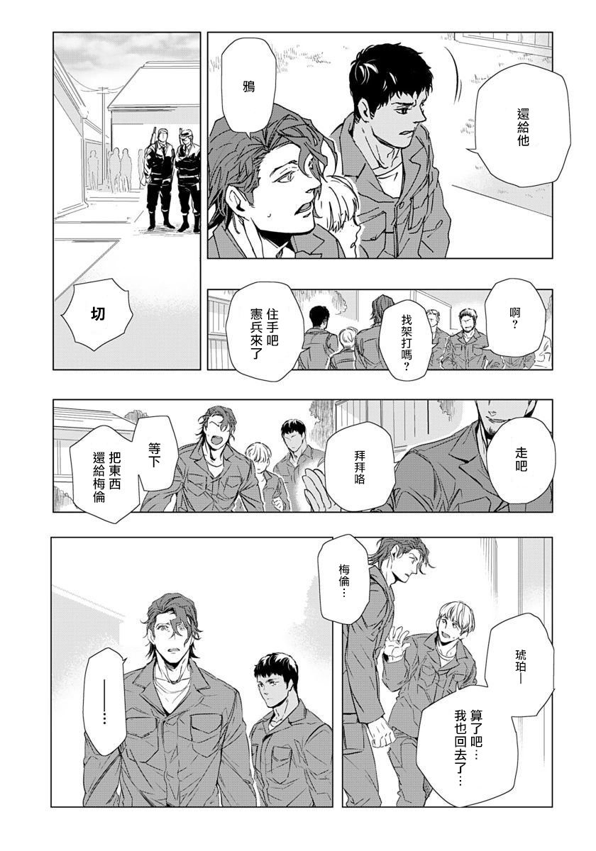 Hazard Line Fuck 01-03 - Page 22