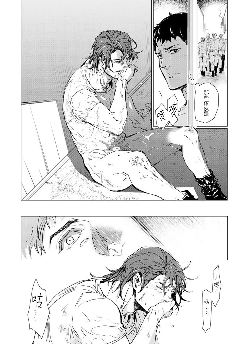 Hazard Line Fuck 01-03 - Page 28