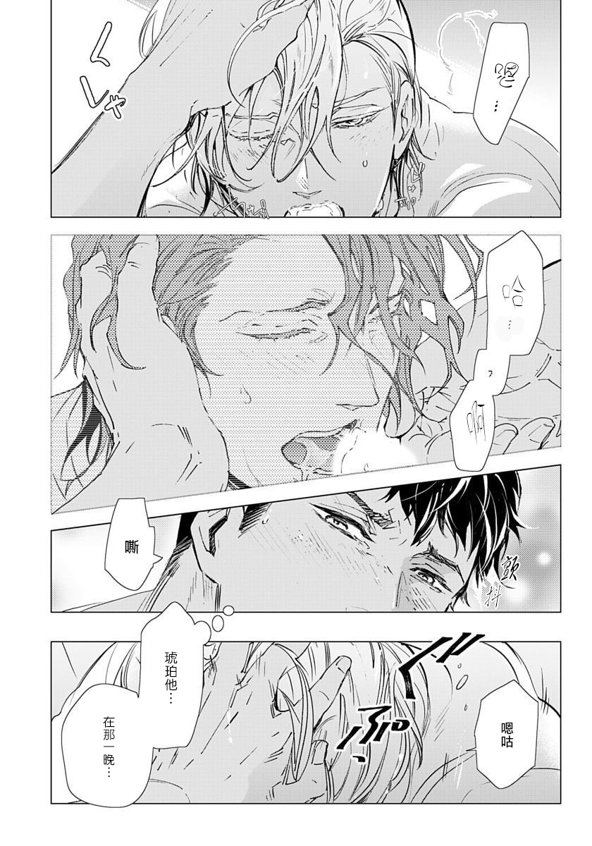 Hazard Line Fuck 01-03 - Page 44